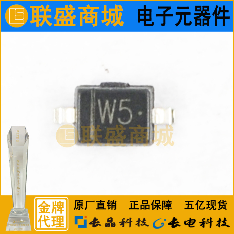 CJ长晶 长电集成BAT60B SOD-323 W5贴片二极管 肖特基二极管IC