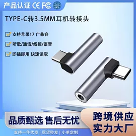 手机转接头;读卡器;转接卡转接线