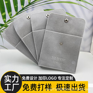 Stuffed Flip-Top Snap Cloth Bag Necklace Ring Jewelry Earphone Packaging Bag Manufacturer Can Customize Logo Size and Color