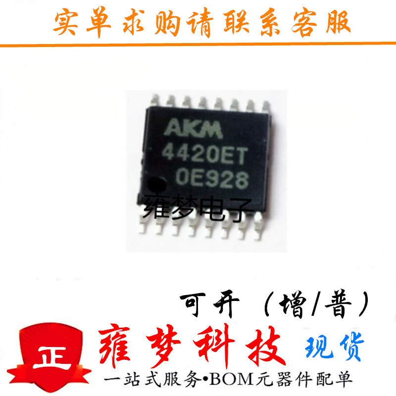 AK4420ET 4420ET TSSOP-16 чип AKM4420ET новая точка Yongmeng