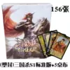 [(塑封)三国杀S1标准版+10桌布]