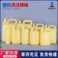 厂家批发洗洁精瓶子洗洁精桶1.29L3L4L清洁剂包装瓶按压洗涤灵瓶