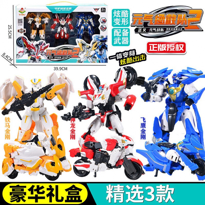 元气拯救队玩具变形恐龙金刚机器人雄狮铁马神龙救援飞鹰金刚正版|undefined