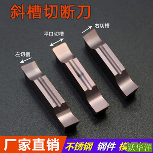 Cnc Cutting Blade 300 Cutting Blade Bevel Cutting Blade Cutting Tool Machine Clamp Blade