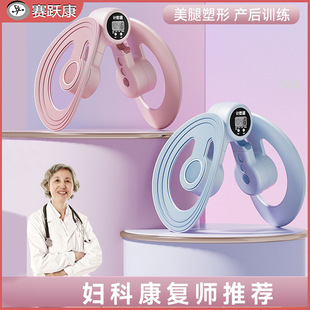 Pelvic Floor Muscle Clip Leg Trainer Yoga Thin Thigh Inner Leg Clip Meijiri Star Ring Counting Leg Trainer