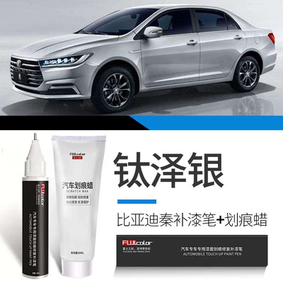 accessories, original car paint, Avtomobil boya qələmləri - qin-titanium-silver-touch-up-pen-scratch-wax