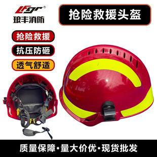 F2 Rescue Helmet Outdoor Rescue Earthquake Rescue Protective Helmet Fire Emergency Rescue Rescue Wholesale