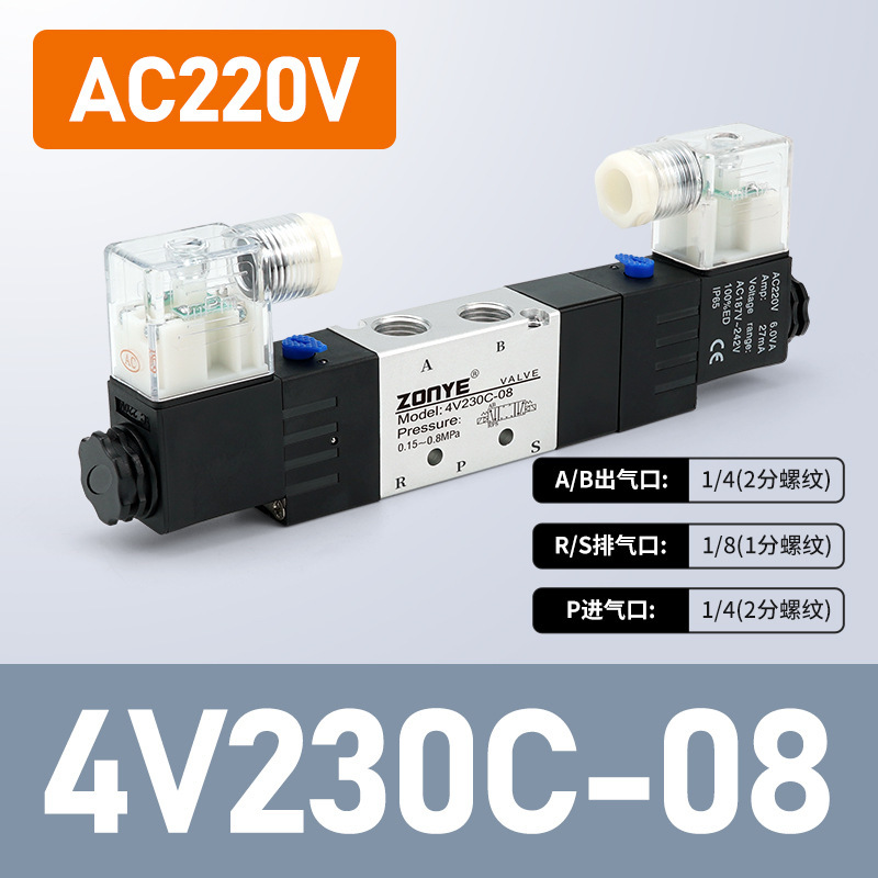 気動電磁弁4v 210年少二位五通dc 24v/ac 220v方向転換電子弁310/410銀色|undefined