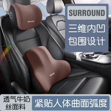 Car seat cover新款牛奶丝记忆棉头枕腰靠颈枕护腰套装亚马逊批发