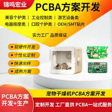 �偠t�����_�l ��늘�����C�·���OӋ�����_�l pcba�����_�l