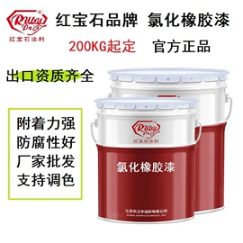 防腐涂料;内墙涂料;橡胶漆