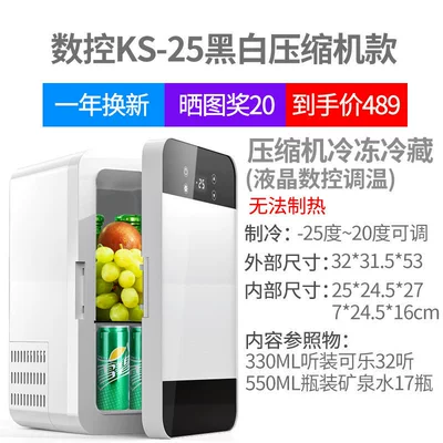 Refrigerator for Freezing and: Soyuducular - cncks-25-black-and-white-glass-compressor-freezer-model-2520-degrees-celsiusfor-home-use-only-do-not-lay-flat