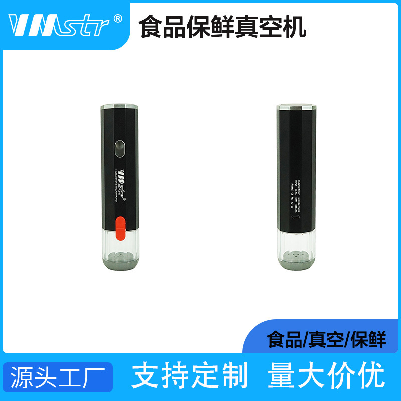 VMSTR食品真空保鲜机真空机真空泵封口食品保鲜收纳|undefined