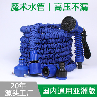 Cross-border special for triple magic garden telescopic water pipe high-pressure car wash water gun water flower watering hose car wash set