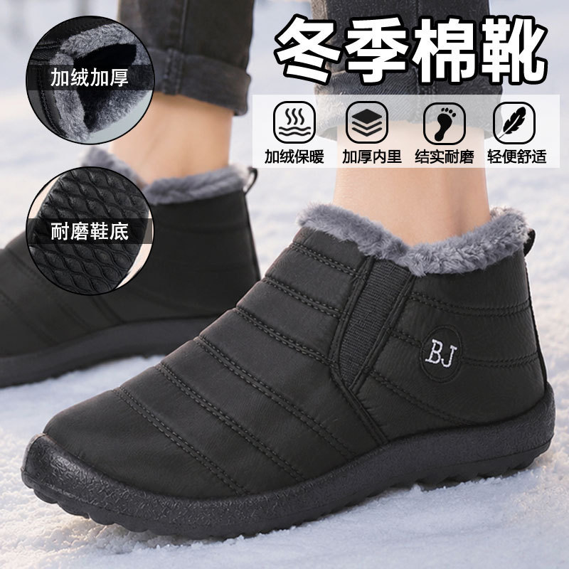 Winter New Foreign Trade Cotton Shoes with Fleece Lining for Warmth, Large Size Women's Shoes for Cross-Border Trade, Couple's Casual Snow Boots, Classic Men's Cotton Boots