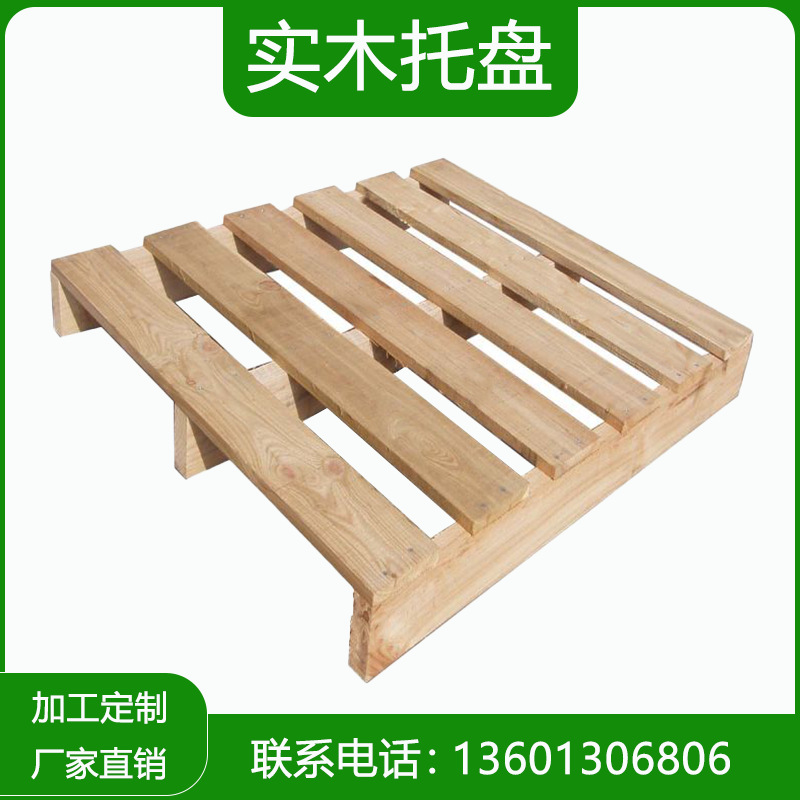 厂家木托盘免熏蒸物流仓库周转木托板川字型两面进叉木托盘批发-阿里巴巴