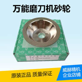 合金砂轮金刚石碗型砂轮万能磨刀机通用砂轮100-600目专用磨轮