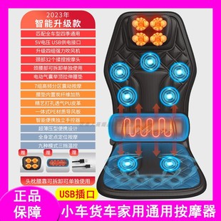 Free Shipping Multifunctional Car Full Body Massager Cushion to Relieve Fatigue Neck Kneading Truck Car Home USB Massage