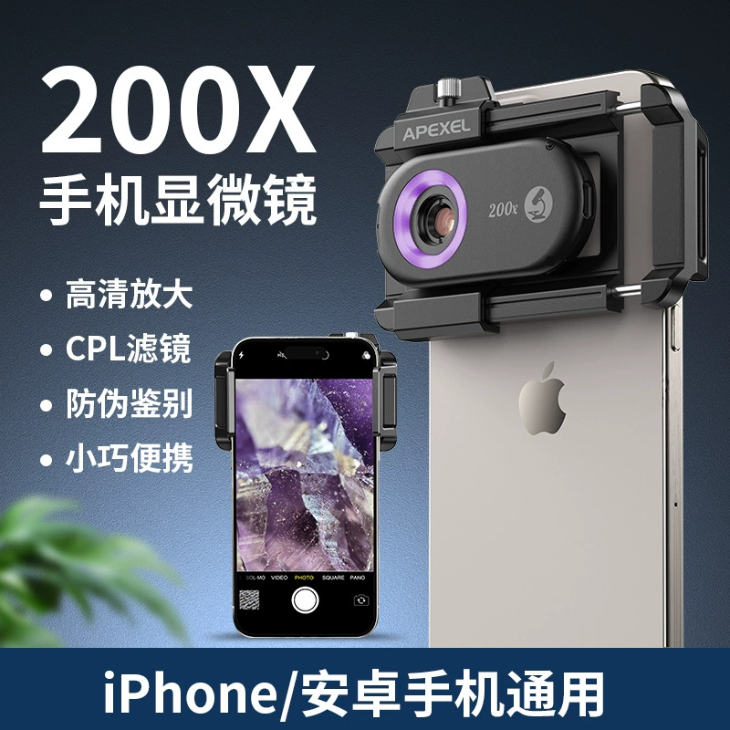 200-кратное обновление мобильного телефона микроскопа HD оптическая лупа кожи текстильная биология наружный научно-исследовательский инструмент
