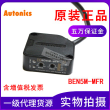 ԭ�b��ƷAUTONICS�W�����˹BEN5M-MFR��늂����� �����ͽ���