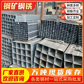 方管;角钢;铸铁管