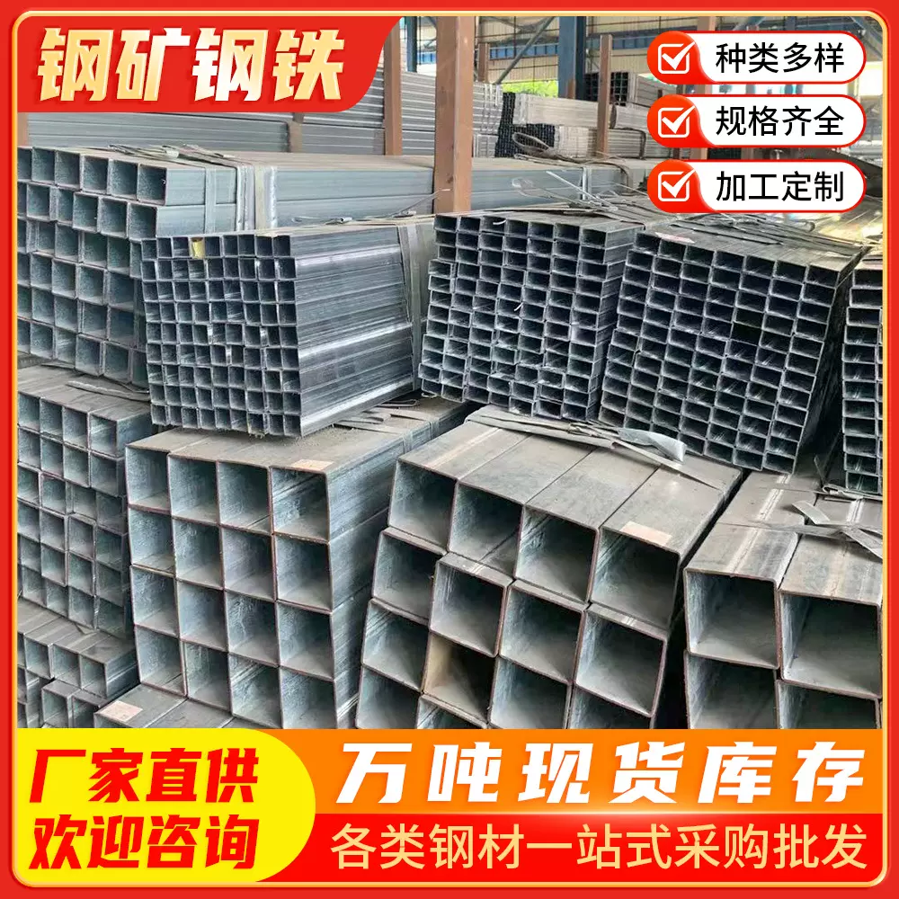 广东方管厂家批发Q235B建筑用热镀锌方管40×40x2mm矩形管规格齐