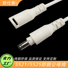 欧仕泰卡扣dc线 面板灯卡扣dc线 面板灯双色卡扣dc线 卡扣防水dc