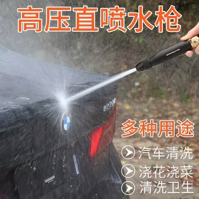hose pressurized nozzle washing ground High pressure car wash water gun