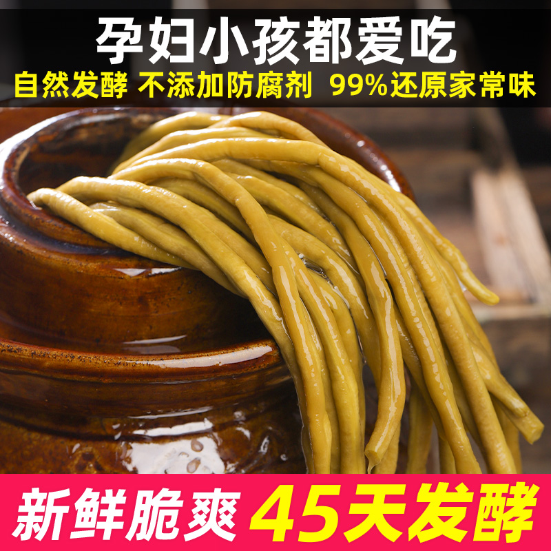 酸豆角酸豇豆农家自制商用批发湖南特产下饭菜开胃味咸菜厂家直销