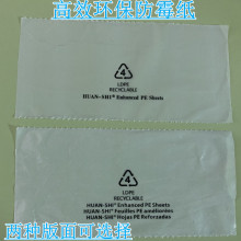 8x16cmMICRO-PE防霉纸皮鞋白色有效环保防潮纸包邮2000张包邮