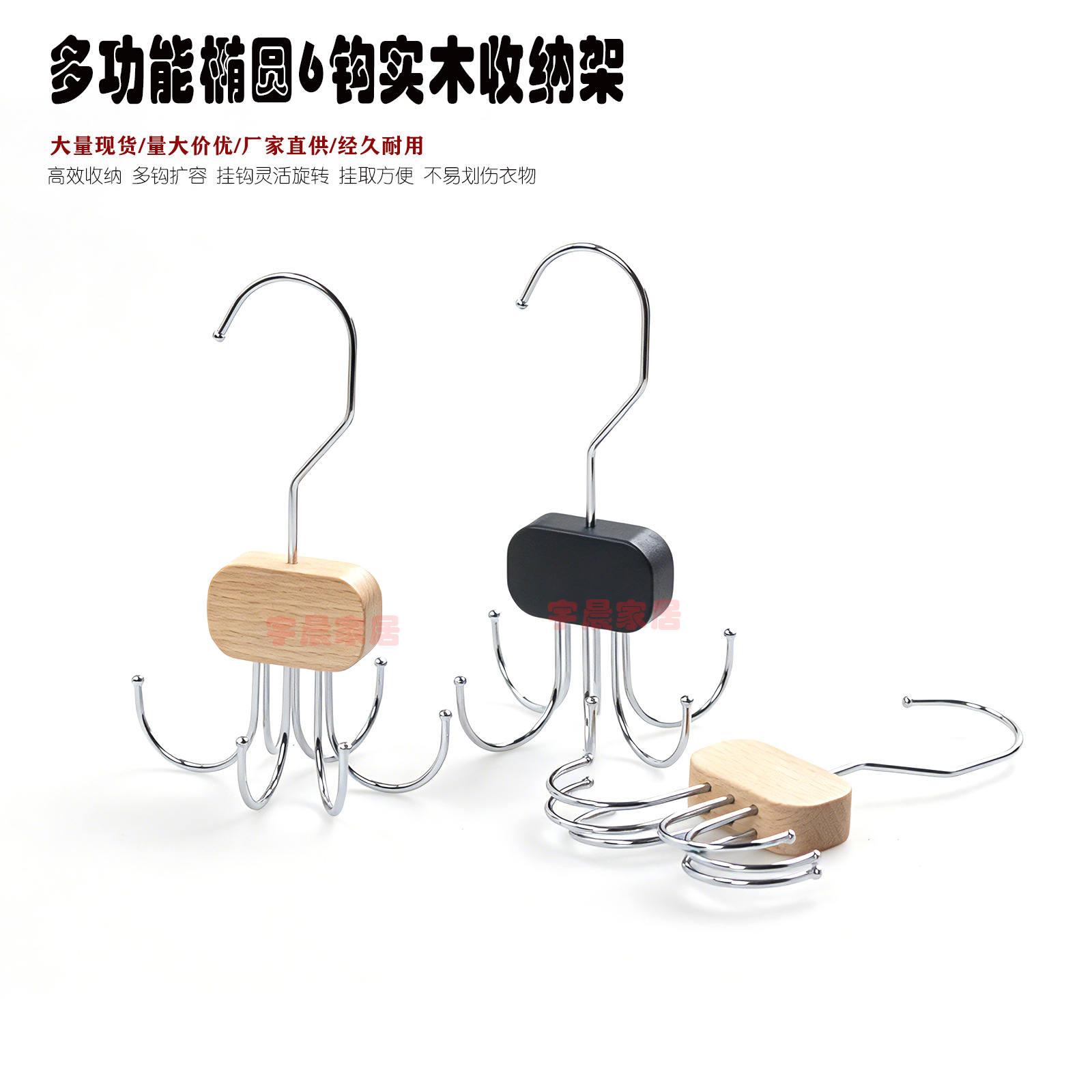 Cross-Border Best-Selling Beech Wood Six-Claw Hook Multifunctional Rotating Storage Organizer for Hanging Bras, Belts, and Scarves