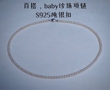 极强光baby小米链媲美akoya珠光诸暨珍珠颈链3.5-4mm纯银扣