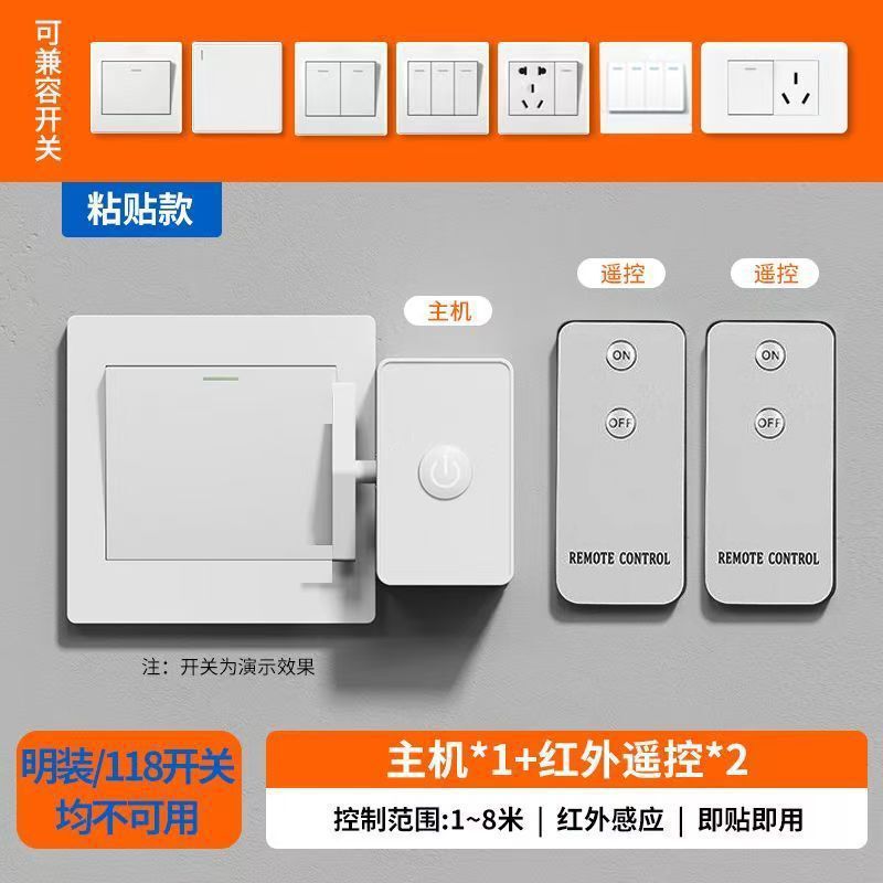 懒人关灯灯免布线遥控开关灯智能无线灯控开关远程自动控制器厂家|undefined