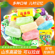 乐享熊高粱饴山东特产老式拉丝软糖多口味混合水果味喜糖零食批发
