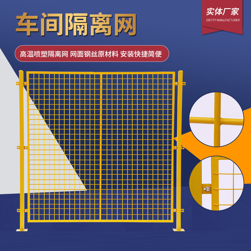 车间隔离网仓库围栏网可移动护栏工厂设备隔断框架铁丝网栅栏防护