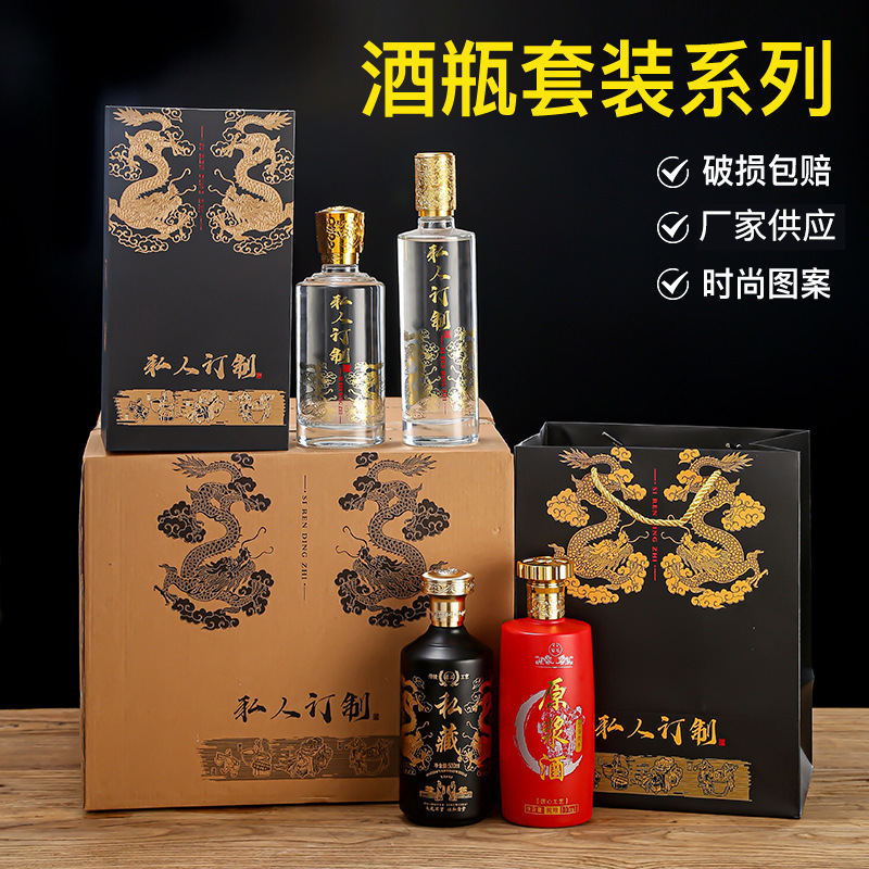 厂家批发高端白酒瓶500ml套装玻璃空酒瓶高白料喷涂酒瓶一斤装