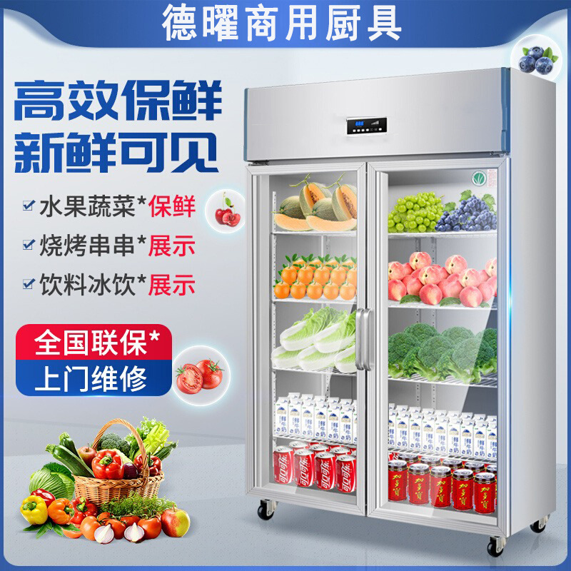 铜管立式玻璃大二门不锈钢厨房冷柜蔬菜冷藏冰柜商用展示柜保鲜柜