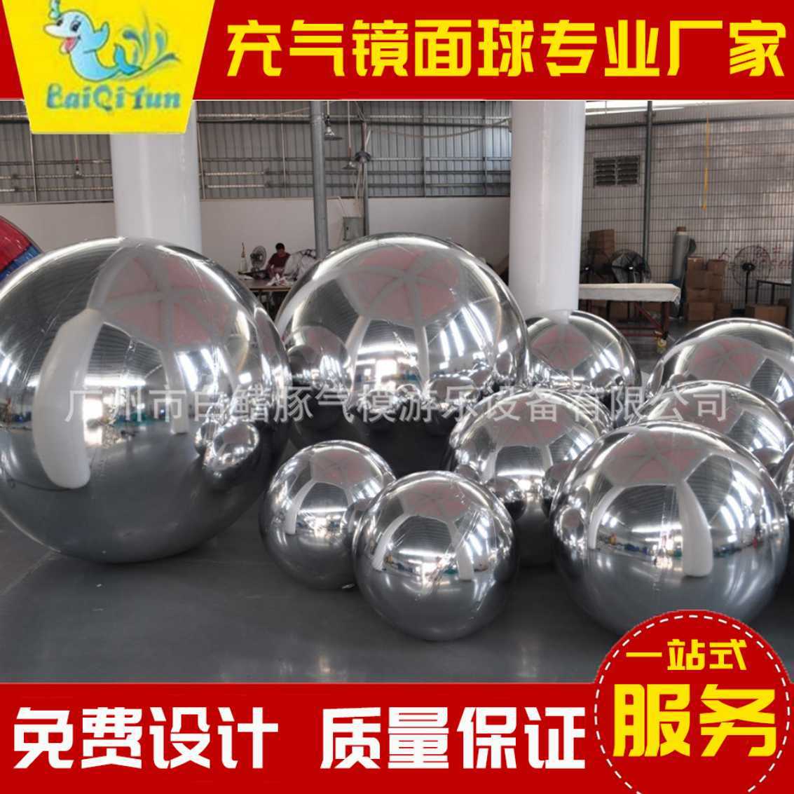 充气镜面球银色双层PVC反光球T台活动商场氛围圣诞节气模源头厂家