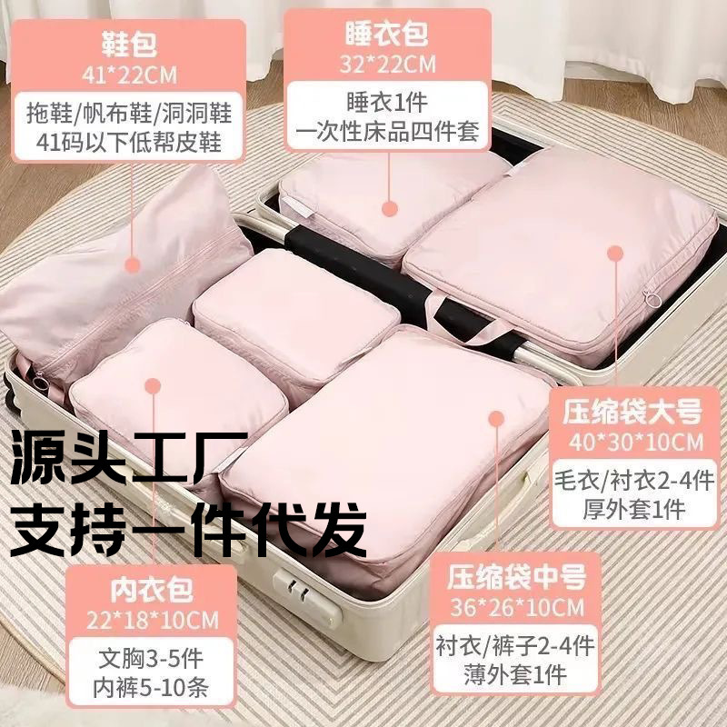 Travel clothing storage bag six-piece set, travel luggage compression bag, portable clothing and underwear organizing bag Travel clothing storage bag six-piece set, travel luggage compression bag, portable clothing and underwear organizing bag