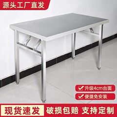 不锈钢折叠桌加厚商用夜市工作台烧烤摆摊便携作台户外长条桌