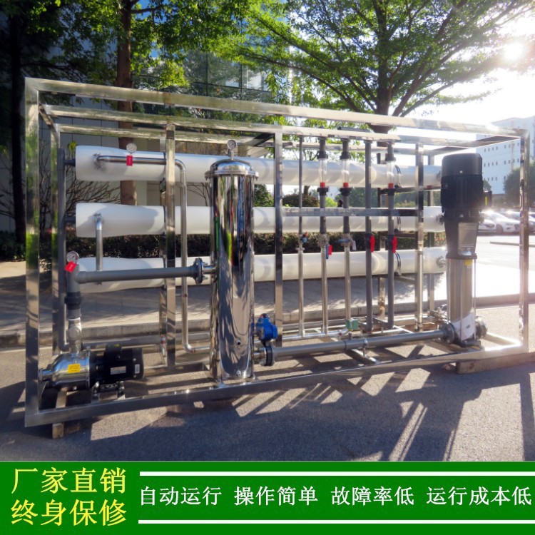 供应线路板清洗用纯水机制造反渗透纯水设备5T/HRO水处理系统厂家