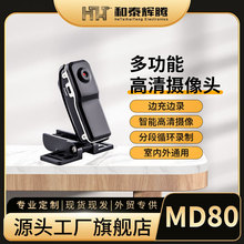 MD80����1280*960P�������������ͷ���ߺ���¼����˶�DVС���