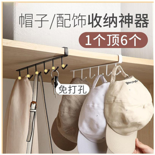 Iron cabinet storage hanging rack multi-functional hook iron invisible six-in-a-row hook storage rack mug pot spoon hook rack