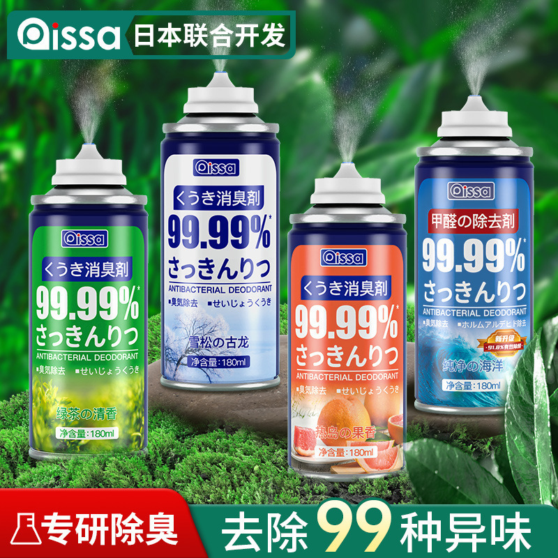 室内用芳香剤、浴室用消臭スプレー、車用消臭スプレー、天然香料スプレー卸売|undefined