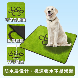 Amazon Washed Pet Mat Imitation Lawn Mat Breathable Water-Absorbent Waterproof Anti-Slip Anti-Leakage Dog and Cat Diaper Pad