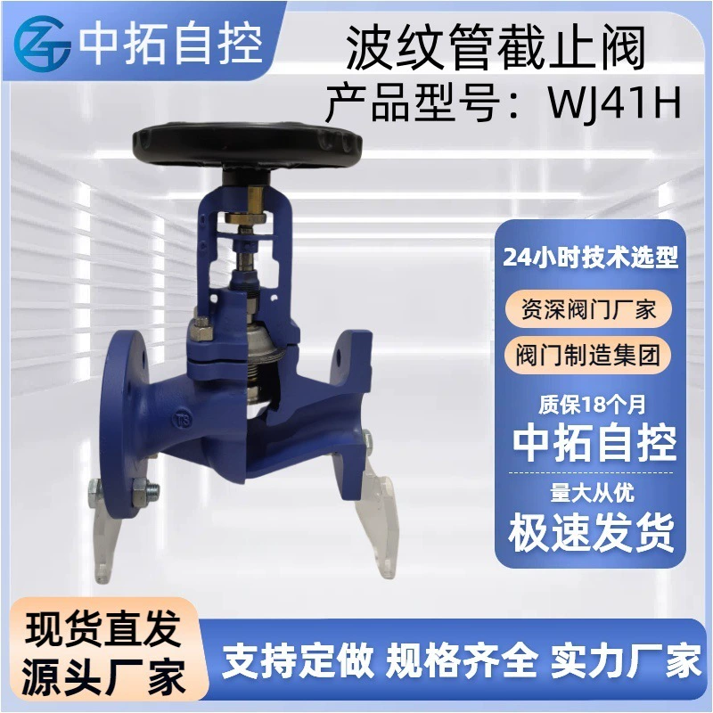 WJ41H гофрированная труба, запорный клапан с двойным уплотнением, немецкий стандарт, из литая сталь, термостойкий котел, паровой термомасляный ручной переключатель