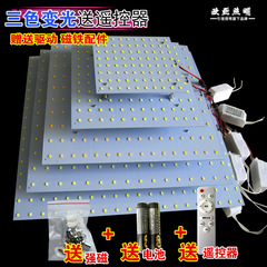 T9J5LED吸頂燈改造燈盤長方形燈芯燈片燈盤改裝集成吊頂三色變光