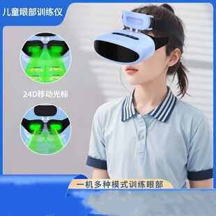 儿童智能恒温热灸护眼仪眼部脉冲训练仪训光仪蓝牙热敷眼部按摩仪-阿里巴巴