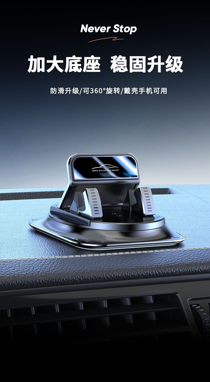 Dashboard Navigation Bracket, Special Car Phone Holder, Advanced Anti-Slip Mat, Universal Fixed Car Navigation Mount