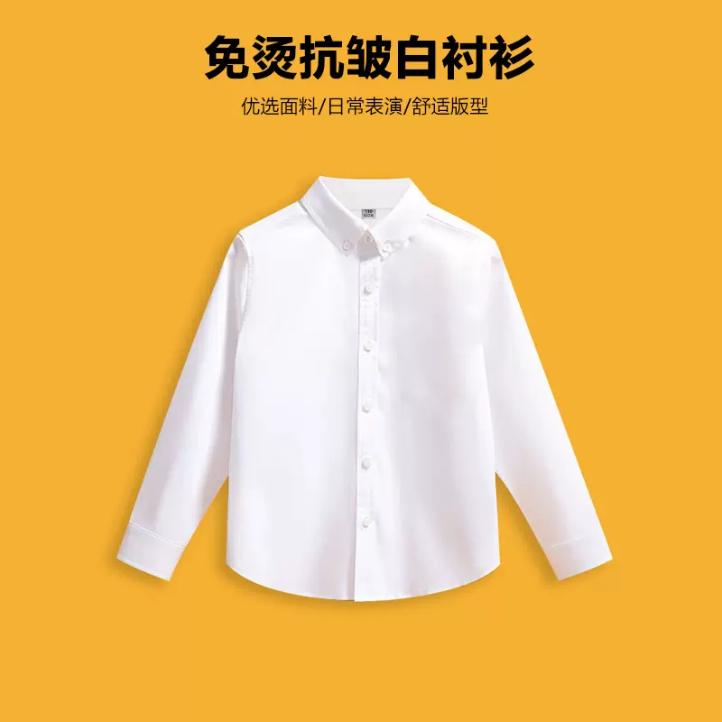 儿童白色衬衣免烫抗皱春秋白衬衫长袖中小学生校服主持人钢琴演出
